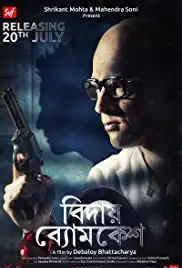 Bidai Byomkesh (2018)