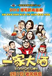 Yat ga dai sai (2018)