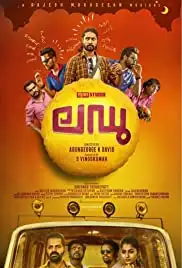 Ladoo (2018)