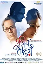 Gohin Hridoy (2018)