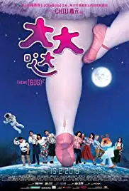 Think Big Big (2018)