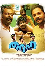 Thanaha (2018)