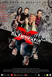 Revolution X: The Movie (2018)