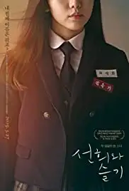 Sun-hee-ea seul-ki (2018)