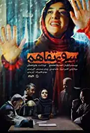 Sooe Tafahom (2018)