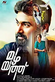 Mazhayathu (2018)