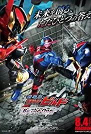 Gekijôban Kamen Raidâ Birudo: Bî za wan (2018)