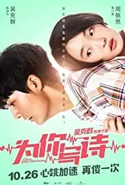 Crazy Little Things (2018)