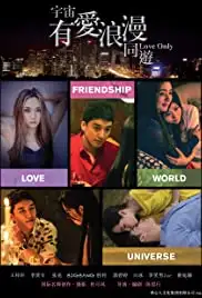 Yu zhou you ai lang man tong you (2018)