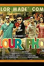 Colour photo (2018)