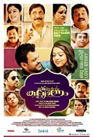 Kalyanam (2018)