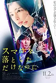 Sumaho o otoshita dake na no ni (2018)