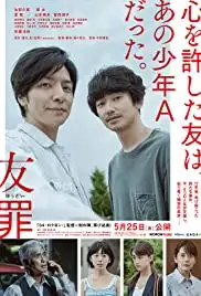 Yûzai (2018)