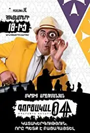 Agent 044: Operation Geghard (2018)