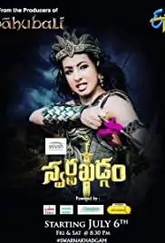 Swarna Khadgham (2018)