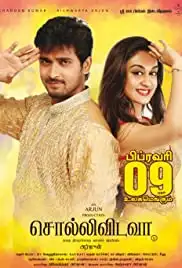 Kadhalin Pon Veedhiyil (2018)