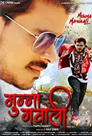 Munna Mawali (2018)