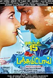 Panjumittai (2018)