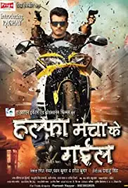 Halfa Macha Ke Gail (2018)