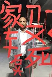 The Dark Soul (2018)