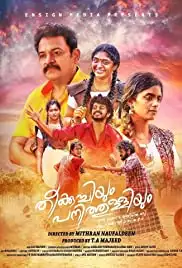 Theekuchiyum Panithulliyum (2018)