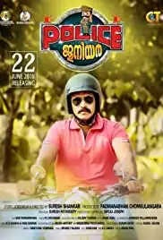 Police Junior (2018)