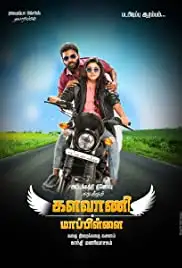 Kalavani Mappillai (2018)