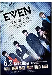 Even: kimi ni okuru uta (2018)
