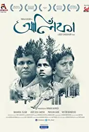 Alifa (2018)