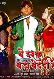 Yeh Ishq Bada Bedardi Hai (2018)