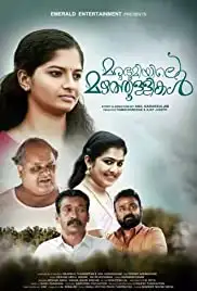 Marubhoomiyile Mazhathullikal (2018)