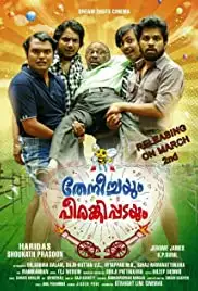 Theneechayum Peerangippadayum (2018)