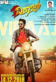 Viraj (2018)