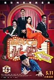 Shi chang fu ren de mi mi (2018)
