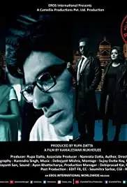 Good night city (2018)