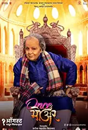 Once More (2018)