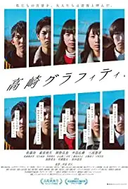 Takasaki Graffiti (2018)