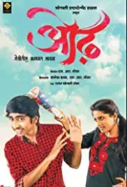 Odh: Maitritil Avyakt Bhavana (2018)