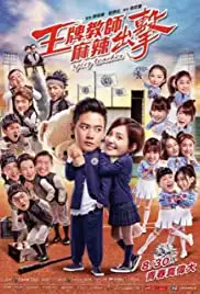 Spicy Teacher (2018)