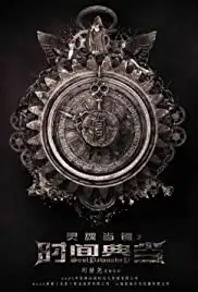 Soul Pawn Shop (2018)