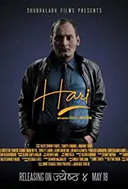 Hari (2018)