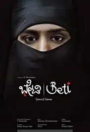 Beti (2018)
