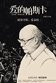 Ai de pa si ka (2018)