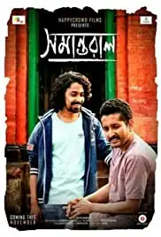 Samantaral (2017)