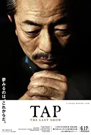 Tap: The Last Show (2017)