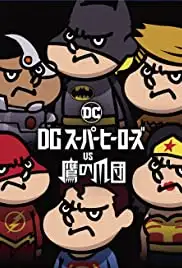 DC Super Heroes vs. Eagle Talon (2017)