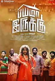 Bayama Irukku (2017)