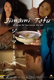 Jimami Tofu (2017)