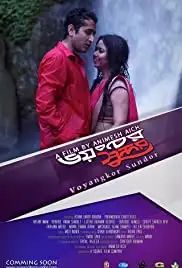 Voyangkor Sundor (2017)