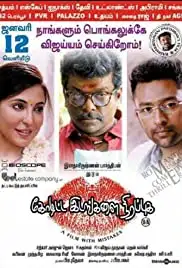 Koditta Idangalai Nirappuga (2017)